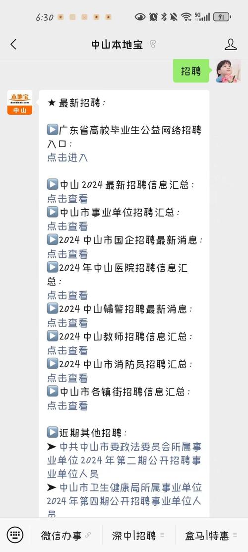中山市消防救援支队黄圃大队招聘11人，2月12日前报名