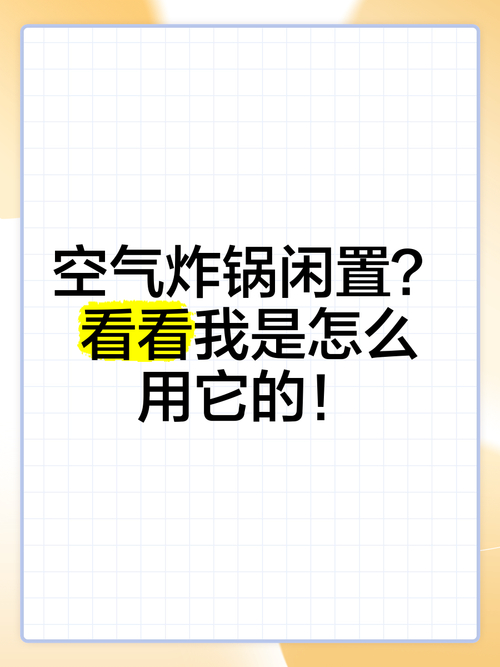 _空气炸锅禁止覆盖_空气炸锅远离