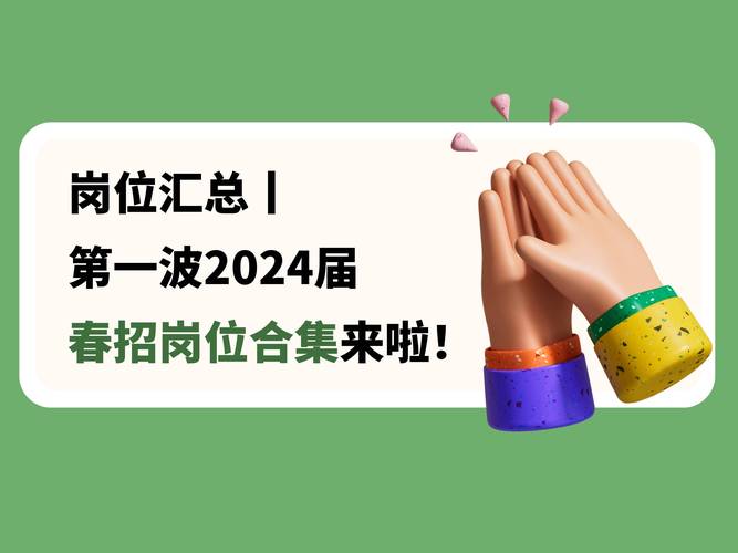 招聘信息发布文案_招聘信息免费发布_招聘信息
