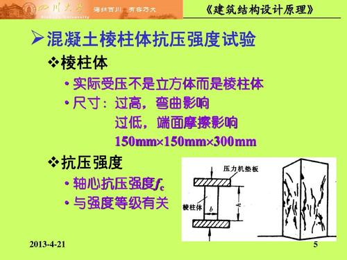 柱线刚度ic_钢结构柱线刚度计算_柱的线刚度计算