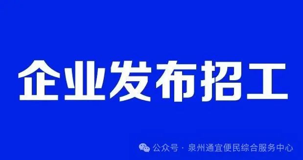招工_招工最新招聘信息_招工信息怎么发布