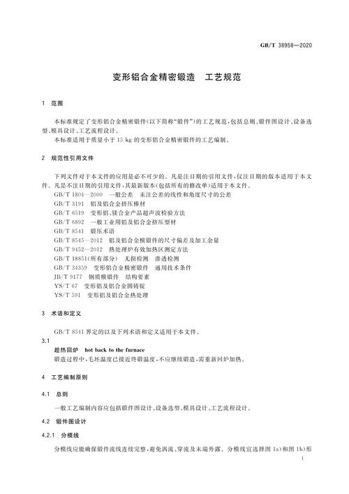 钢结构钢梁变截面规定_变截面钢梁尺寸说明_设计变截面钢梁