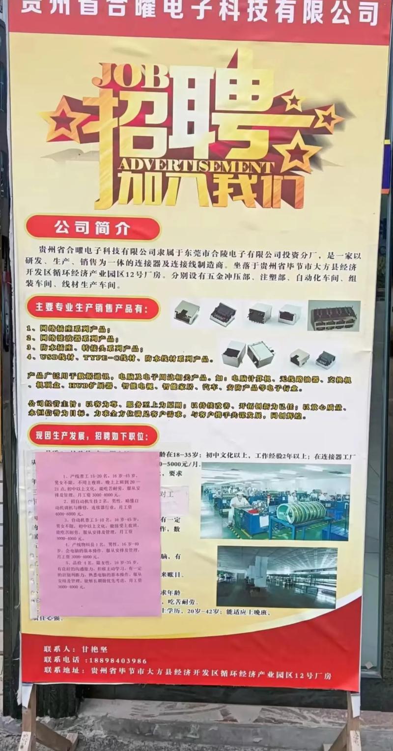 招工了，招工了！昭平嘉和制衣厂大量招工了，各种工种等你来
