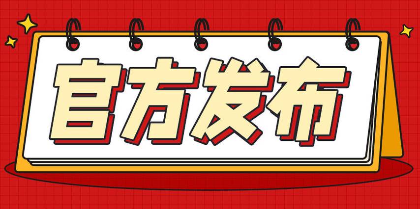 怀宁国企招聘 | 2月14日止 | 2025年怀宁县属三户国有企业公开招聘工作人员30名公告 | 安徽国企招聘