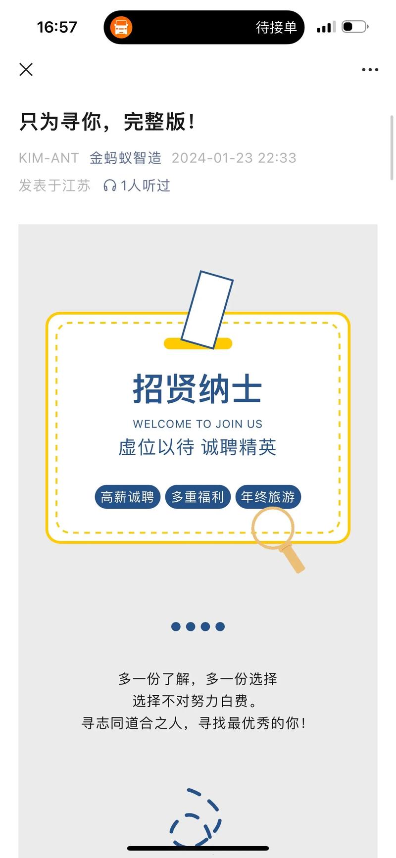 招聘58同城找工作_招聘网_招聘