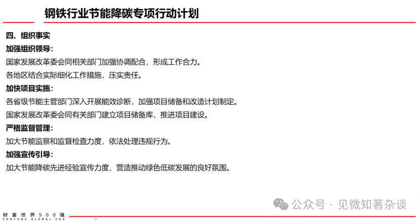 沙钢 废钢 回收利用_沙钢回收废铁程序_沙钢收废钢多少钱一吨