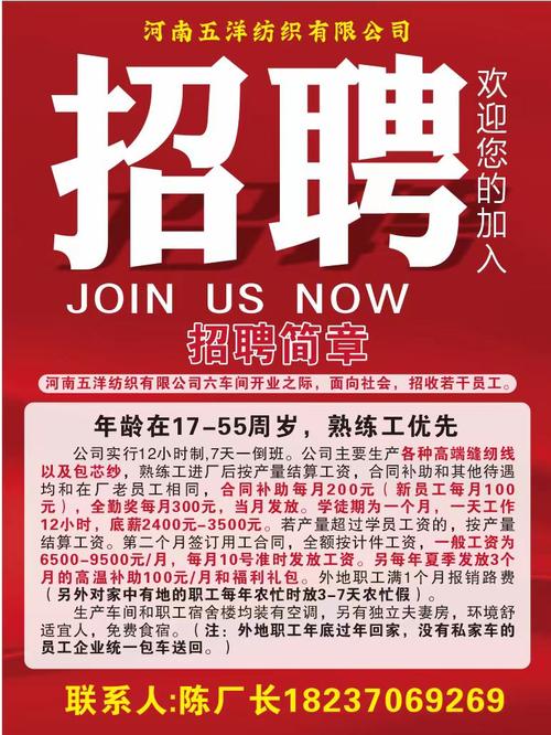 招工最新招聘信息_招工_茌平招工2017工厂招工