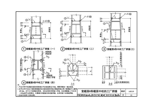 设计变截面钢梁_钢梁截面表示的意思_钢结构钢梁变截面规定