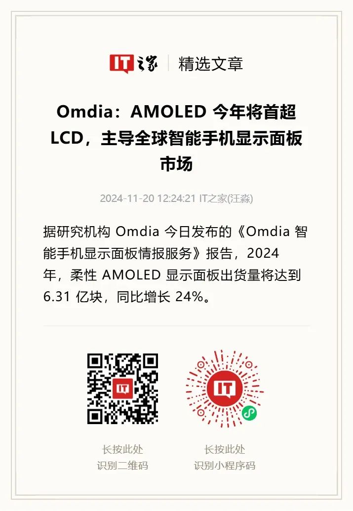 华为专利技术_oled息屏显示会烧屏吗_