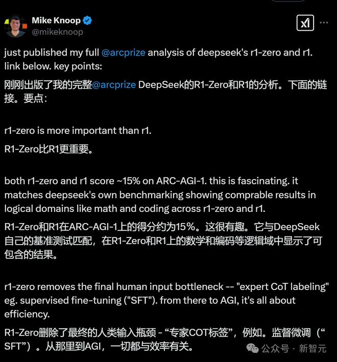 LeCun痛批硅谷傲慢病！圈内爆火长文：DeepSeek R1-Zero比R1更重要，成AGI破局关键_LeCun痛批硅谷傲慢病！圈内爆火长文：DeepSeek R1-Zero比R1更重要，成AGI破局关键_