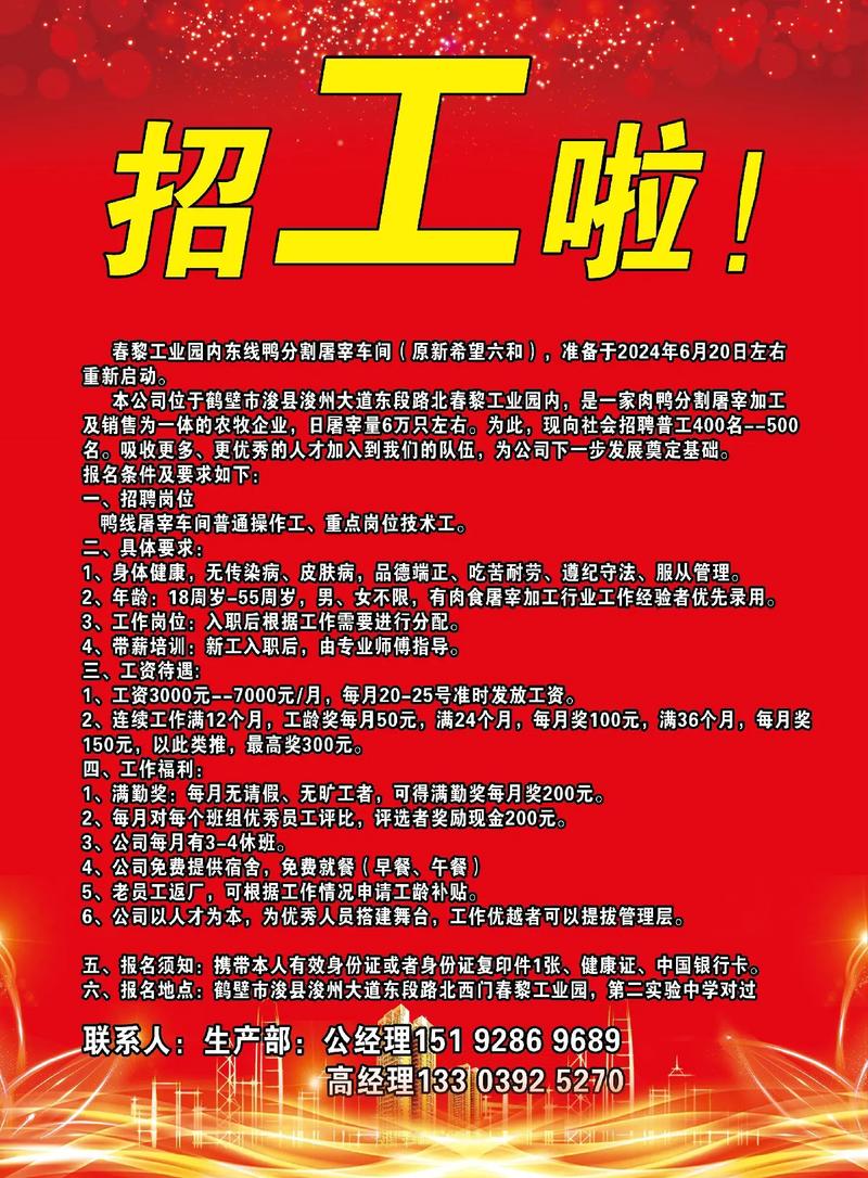 2月3日 | 招聘招工信息已更新速看！
