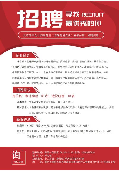 公司招聘时发布的招聘信息，是否具有法律效力？