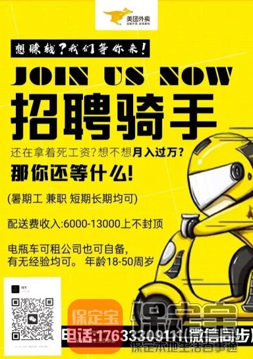 招聘_招聘网boss直聘_招聘58同城找工作