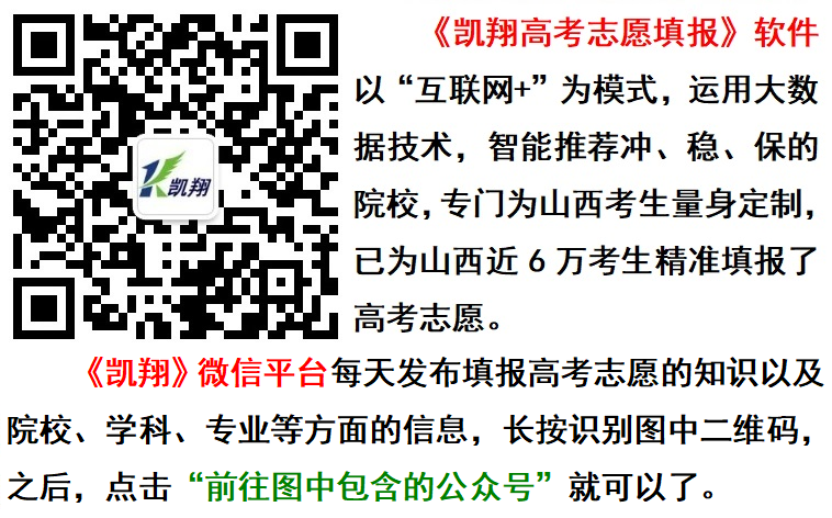 志愿填报高考软件下载_高考填报志愿软件_志愿填报高考软件哪个好