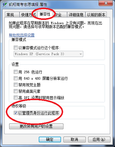 志愿填报高考软件哪个好_志愿填报高考软件下载_高考填报志愿软件