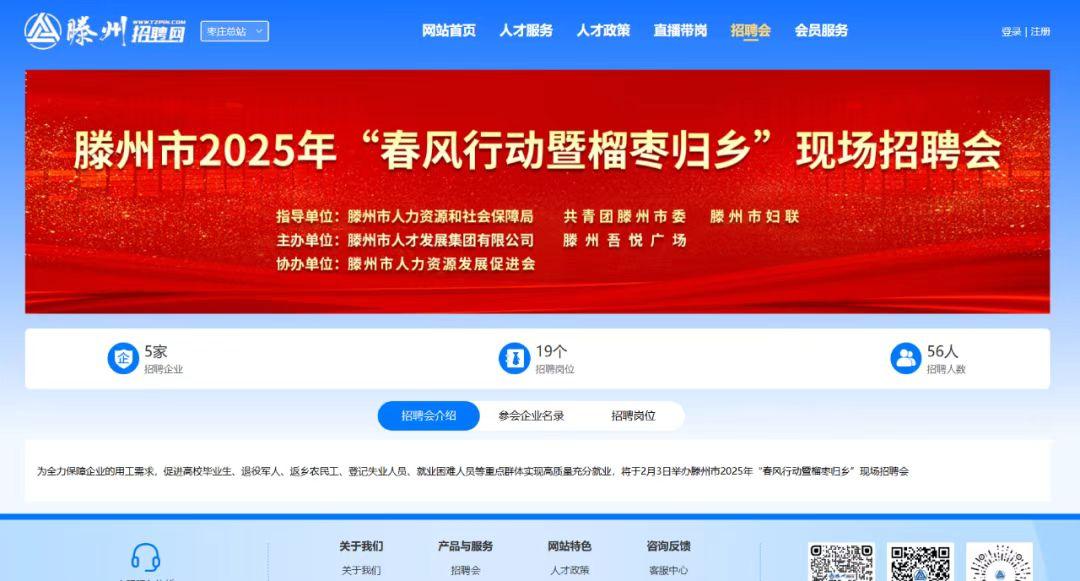 招聘信息免费发布_招聘_招聘会