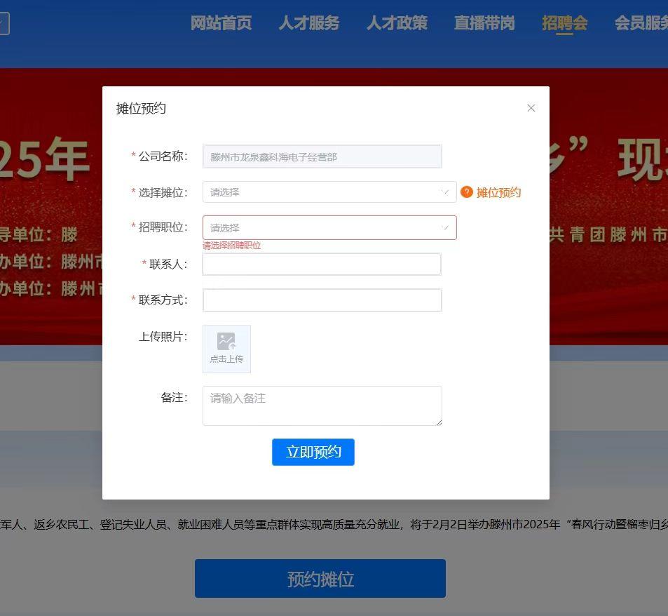 招聘会_招聘信息免费发布_招聘