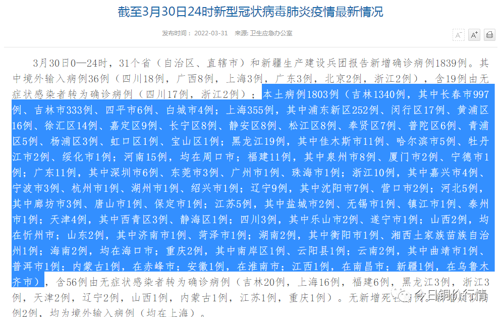 黑龙江绥化废铜价格_黑龙江省废铜价格_黑龙江废铜价格行情
