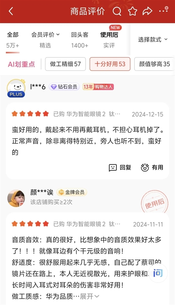 智能眼镜不是要凉了吗：咋又火起来了！