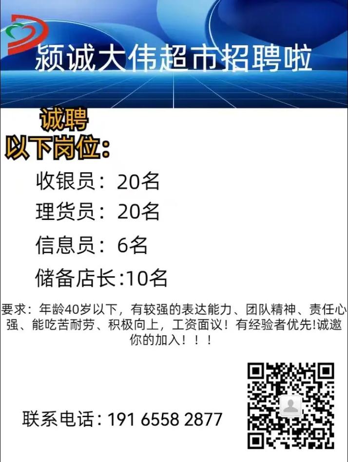招聘信息发布文案_招聘信息_招聘信息模板免费版