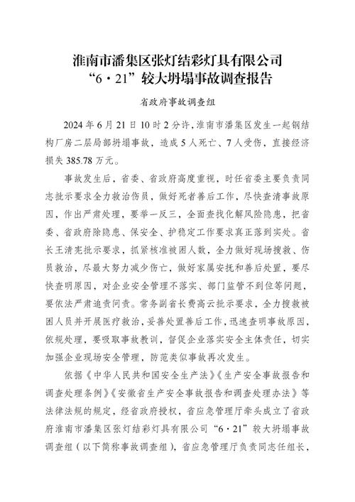 彩钢房施工组织设计_彩钢房施工组织设计方案范本_彩钢房施工组织设计图