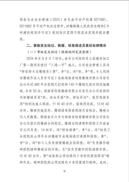 彩钢房施工组织设计_彩钢房施工组织设计图_彩钢房施工组织设计方案范本