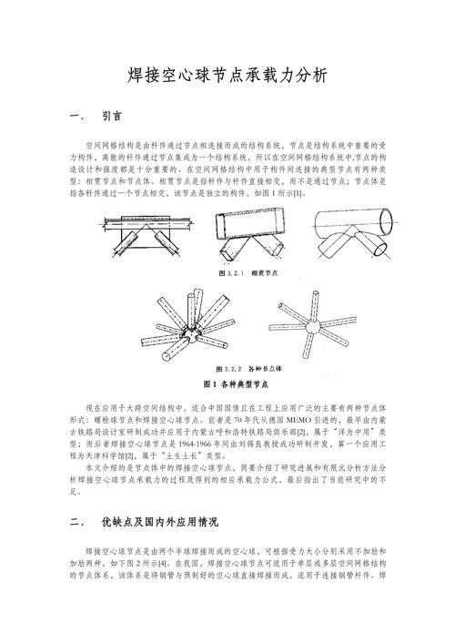 国内钢结构计算软件哪种好_钢结构计算分析软件一般 用什么?_钢结构计算软件及绘图