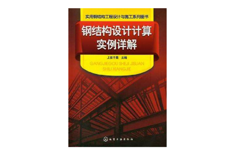 钢结构计算软件及绘图_钢结构计算分析软件一般 用什么?_钢结构计算软件手机版有哪些