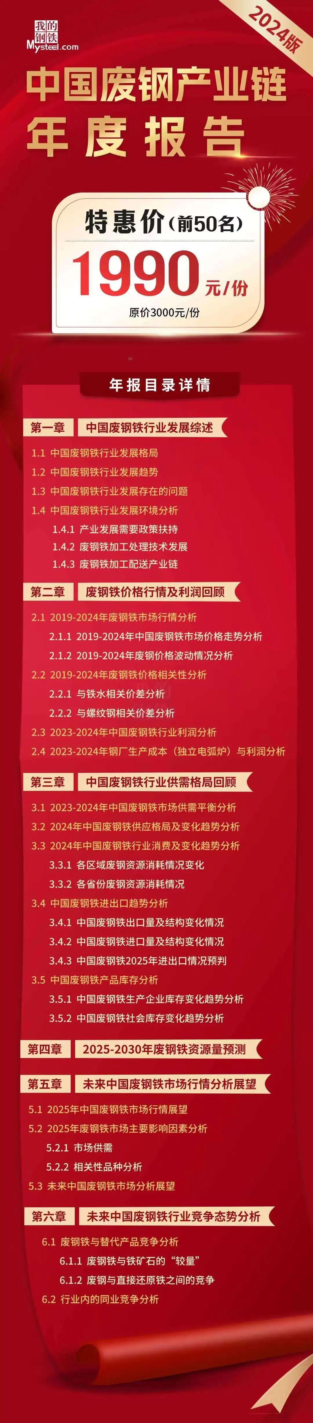 废钢铁价格多少钱一吨今天_废钢铁价格最新行情_废钢铁价格怎么啦？