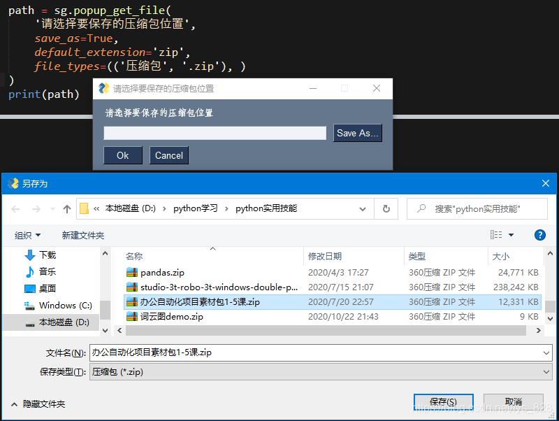 安装sublime步骤_安装sublime变中文_sublime text 2 安装