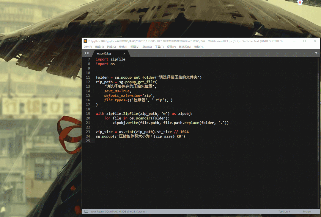 安装sublime步骤_安装sublime变中文_sublime text 2 安装