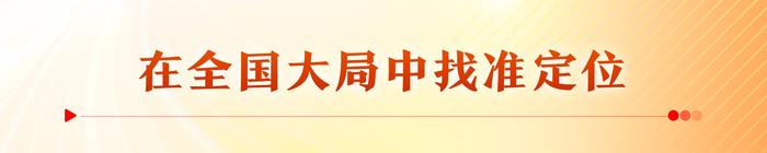 _豫观察丨河南要奋勇争先，为什么是这四个方面_豫观察丨河南要奋勇争先，为什么是这四个方面