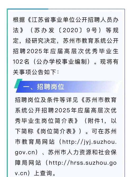 招聘信息 | 2025年上半年扬州市职业大学公开招聘高层次人才公告