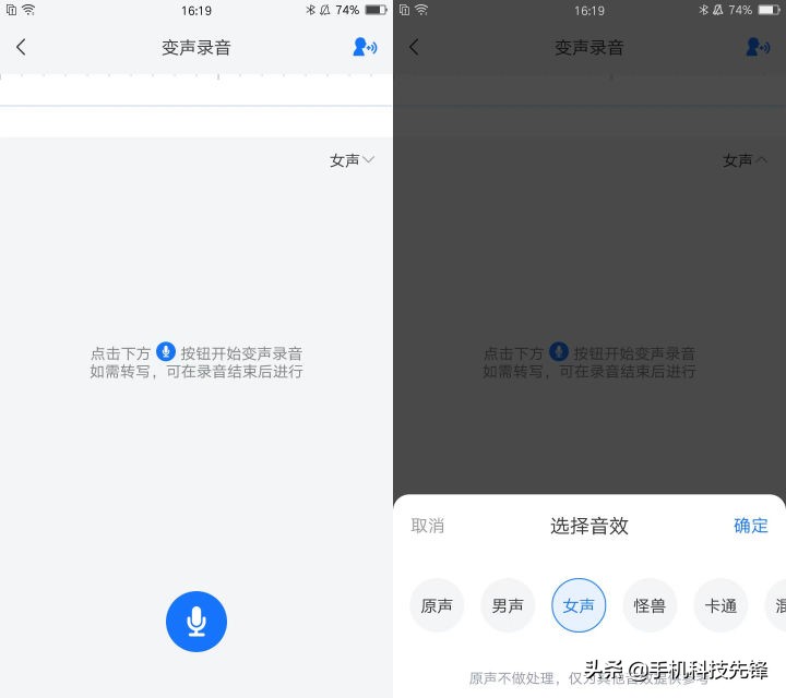 图片变声器_图片变声软件哪个好用_变声软件图片