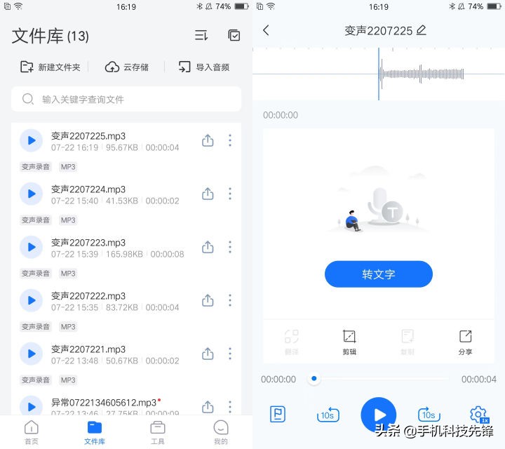 变声软件图片_图片变声器_图片变声软件哪个好用