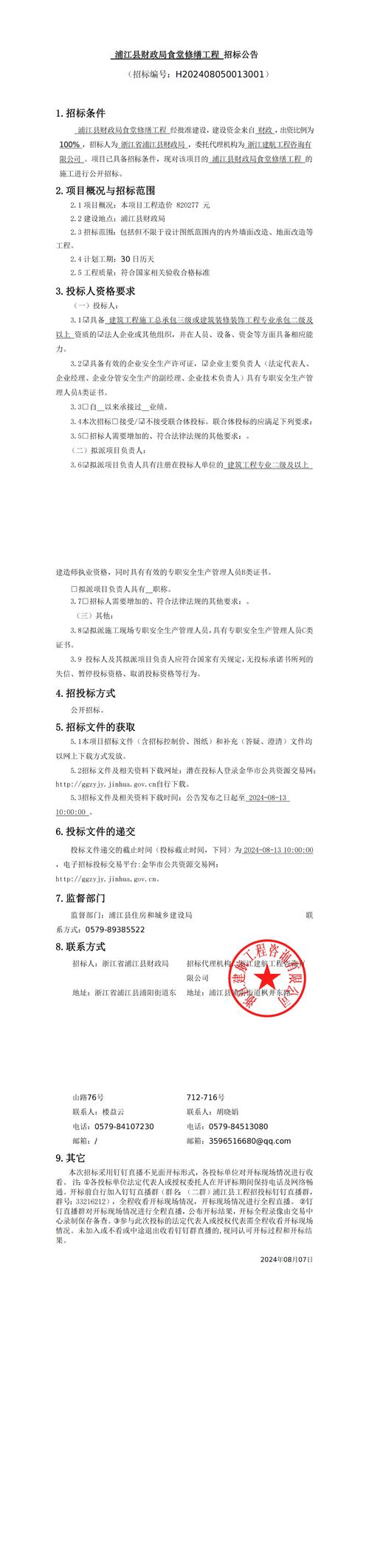 彩钢房防水报价_彩钢房防水用什么材料_彩钢房防水