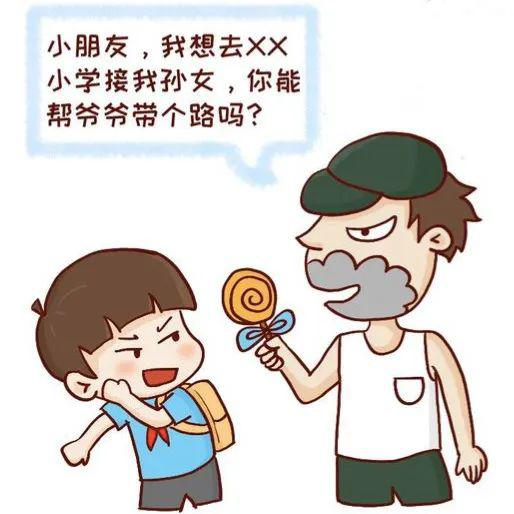 防拐照片_儿童防拐防骗图片_防拐的视频