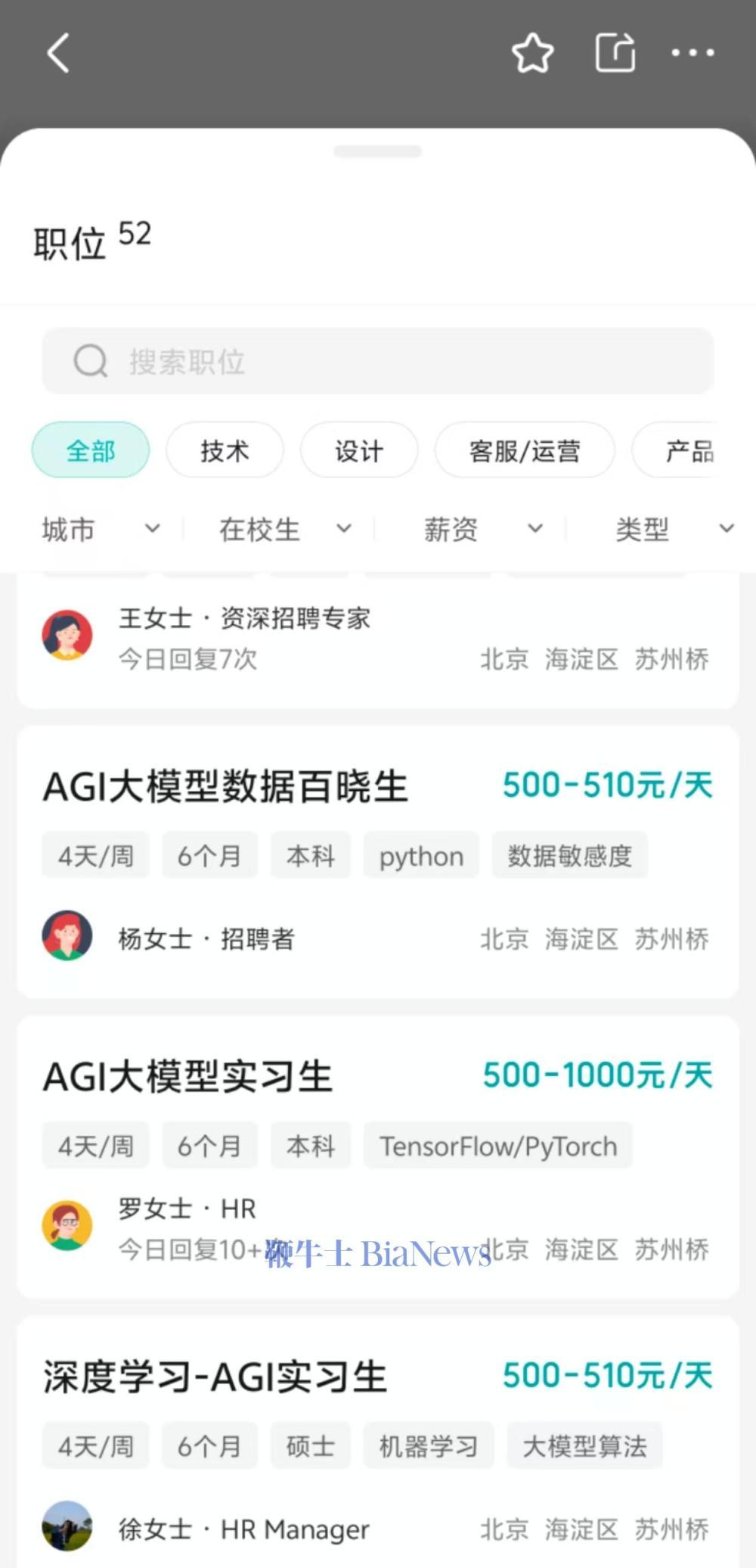 招聘信息模板免费版_招聘信息免费发布_招聘信息