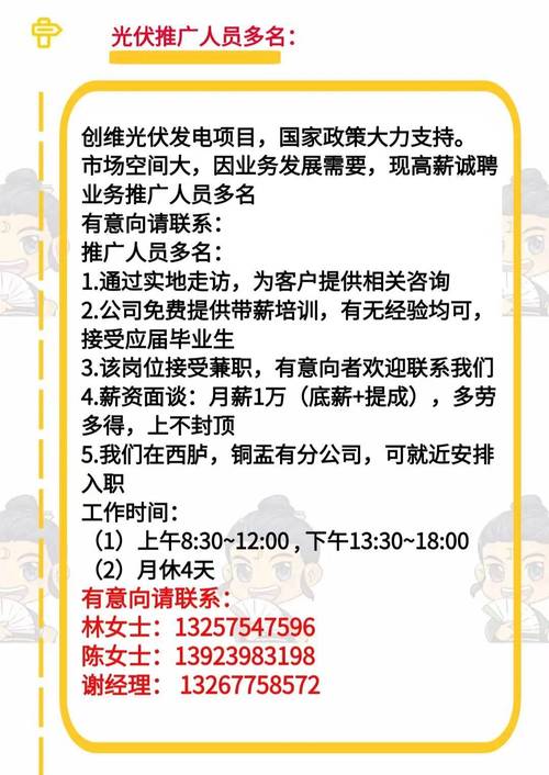 临邑招聘信息汇总———2月6日