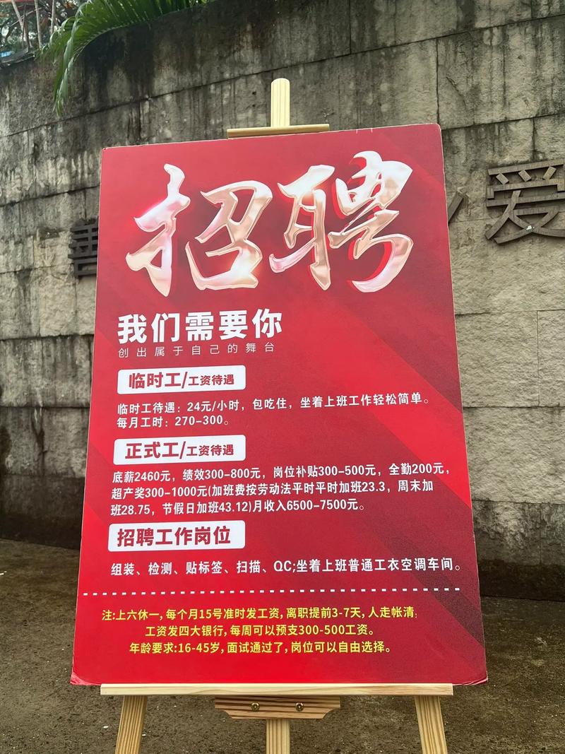 招聘信息最新招聘2024_招聘信息网官方网站_招聘信息
