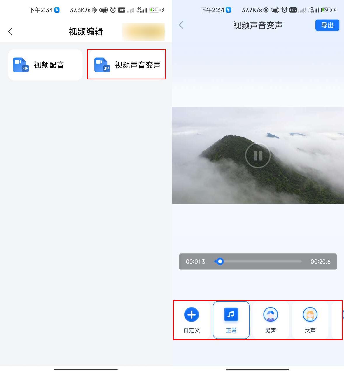 图片变声器_图片变声软件下载_变声软件图片