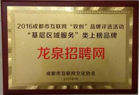 龙泉招聘_龙泉招聘找工作_龙泉招聘信息