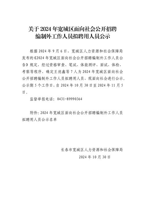 发改委2025年招聘公告！