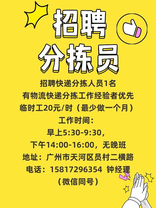 供销社大篷车招聘会计、采购经理、分拣主管等岗位