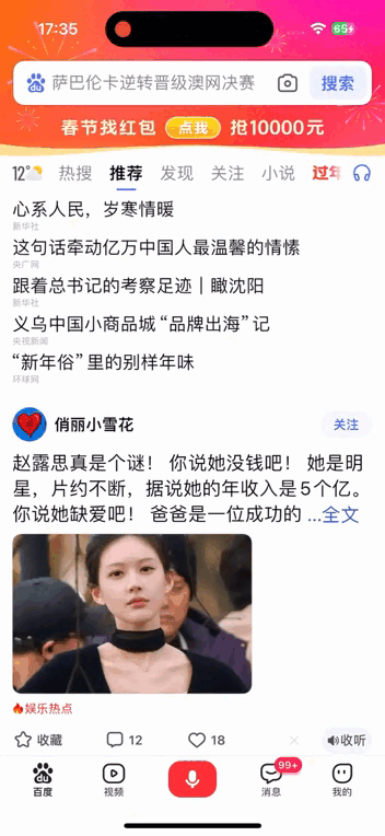数字人+智能体「错峰抢量」，商家春节不打烊_数字人+智能体「错峰抢量」，商家春节不打烊_