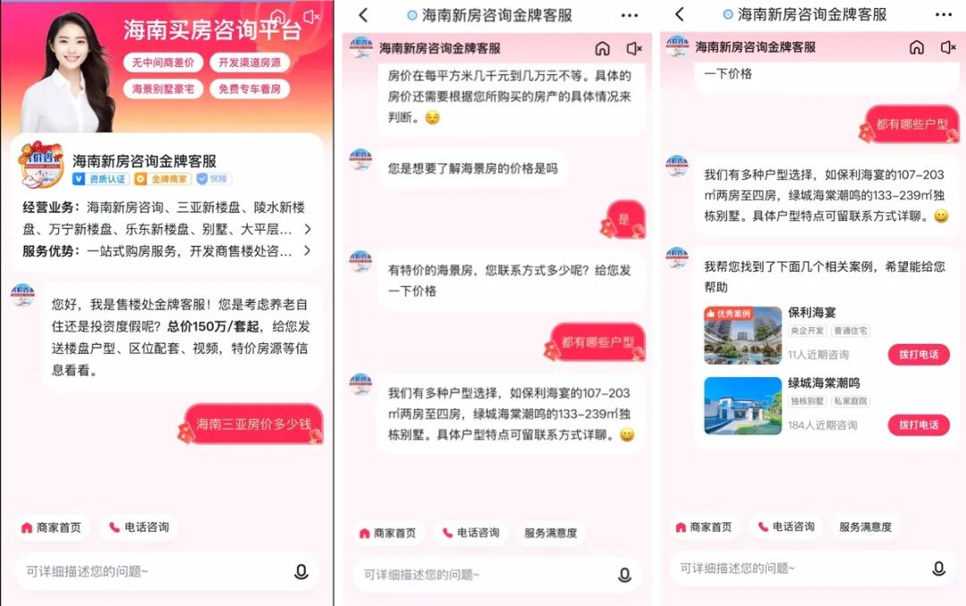_数字人+智能体「错峰抢量」，商家春节不打烊_数字人+智能体「错峰抢量」，商家春节不打烊
