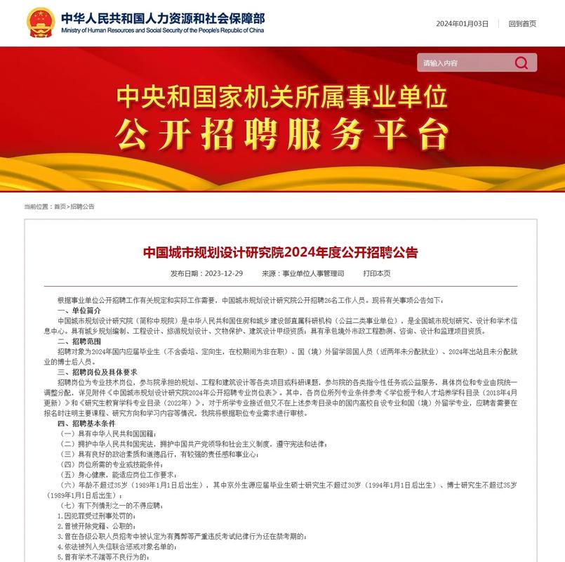 招聘网_招聘_招聘网boss直聘