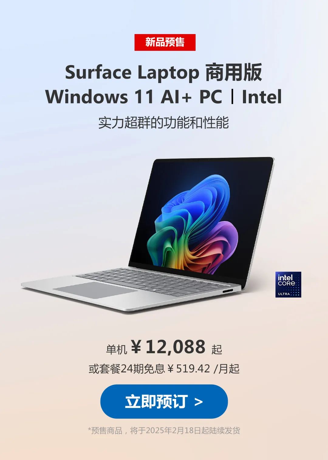 surface商用版什么意思__surface国行和港版