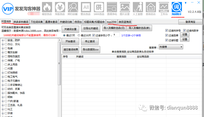 刷淘宝手机端流量软件_刷淘宝手机端流量软件_刷淘宝手机端流量软件