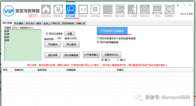 刷淘宝手机端流量软件_刷淘宝手机端流量软件_刷淘宝手机端流量软件